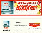 代金券