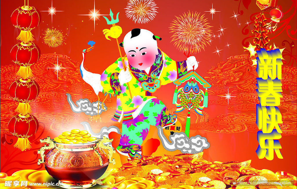 春节
