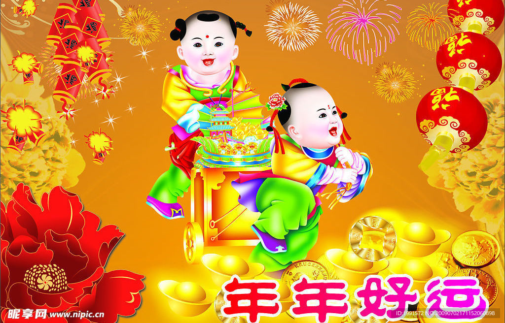 春节