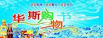 超市