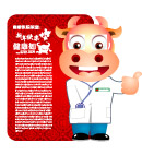 卡通牛医生