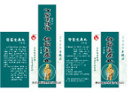 少林活络痛消腰腿痛贴药膏膏药