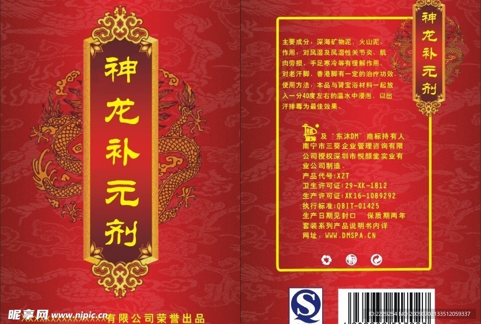 东沐肾宝浴浴足产品包装
