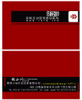 广告公司名片