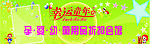 幸运童年