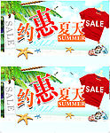 约会夏天