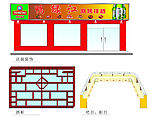 店面装饰酒柜吧台柜台