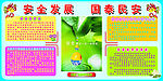 黑板报