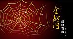 创意 PSD 分层 底纹 网
