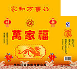 万家乐礼盒设计