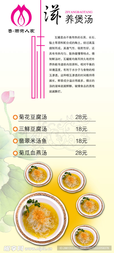 菜单