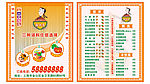 宣传卡片