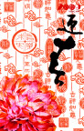迎春