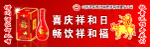杏花村酒海报