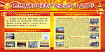 庆祝建党八十八周年 宣传栏