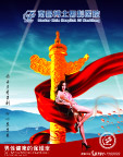 男人雄风