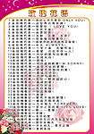 花语