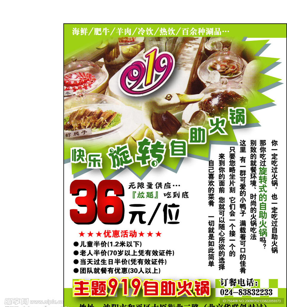 火锅