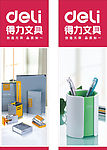 文具用品
