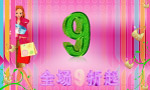 女性手袋打折海报