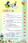 小学生礼仪规范