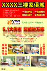 家俱城