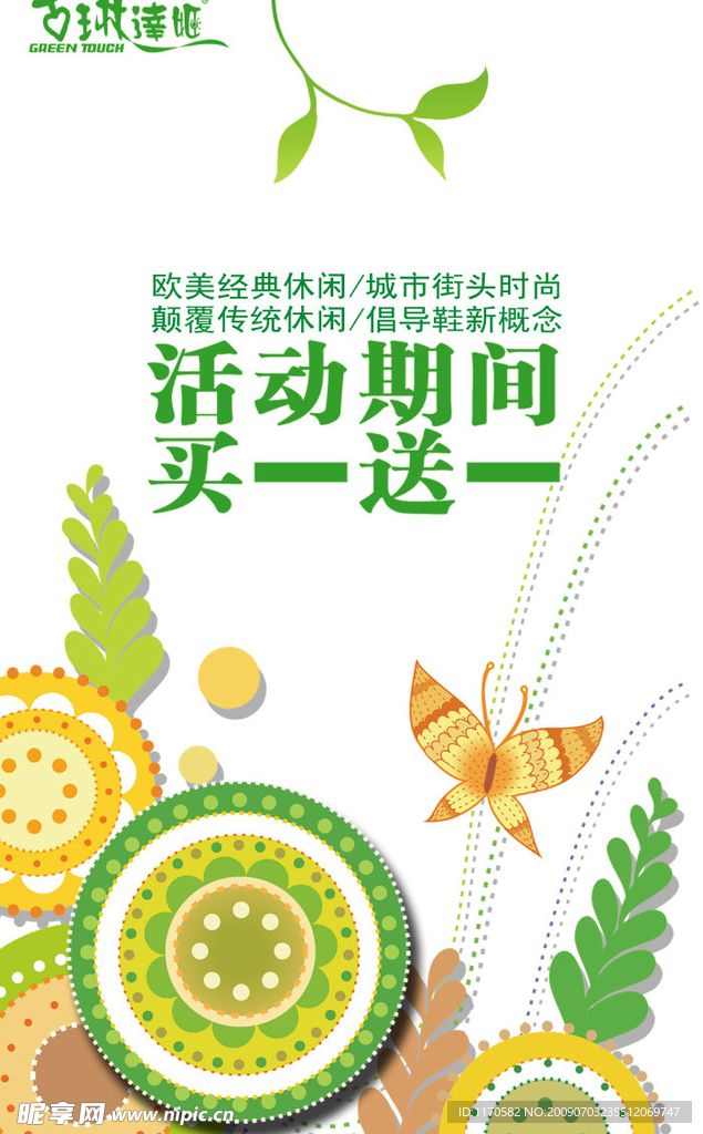古琳达姬