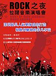 酒吧宣传海报
