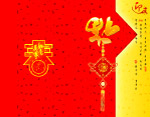 春节卡片