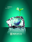 冰是睡着的水