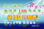 吊旗
