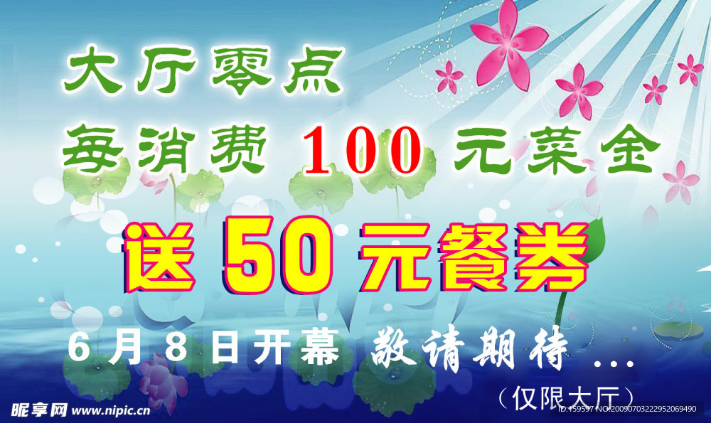 吊旗
