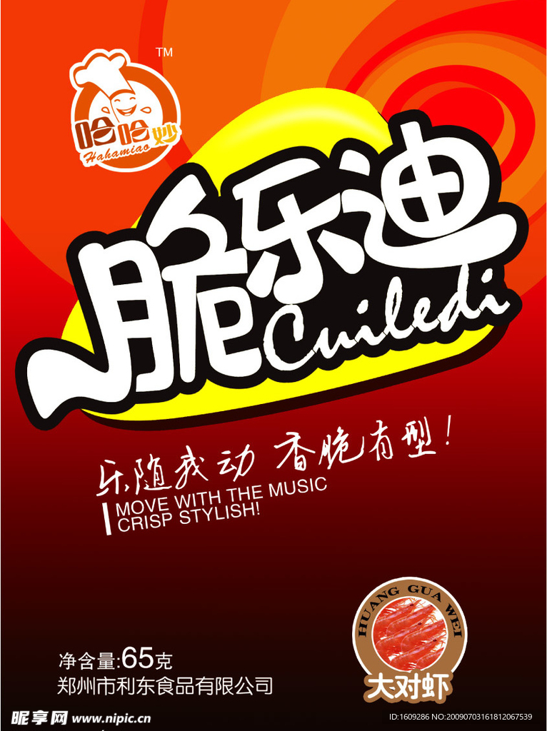 包装