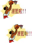 打篮球的男人