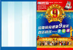 圣君建军节DM