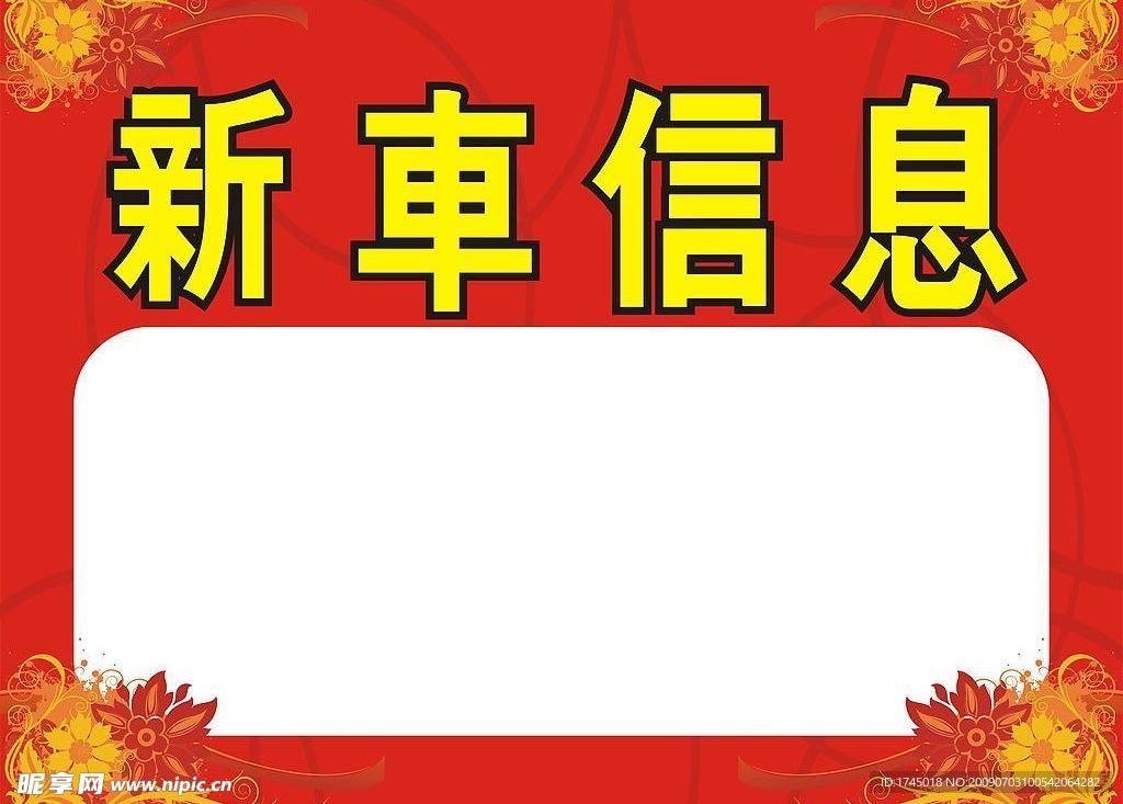 展板
