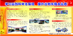 宣传栏设计