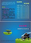 音乐培训