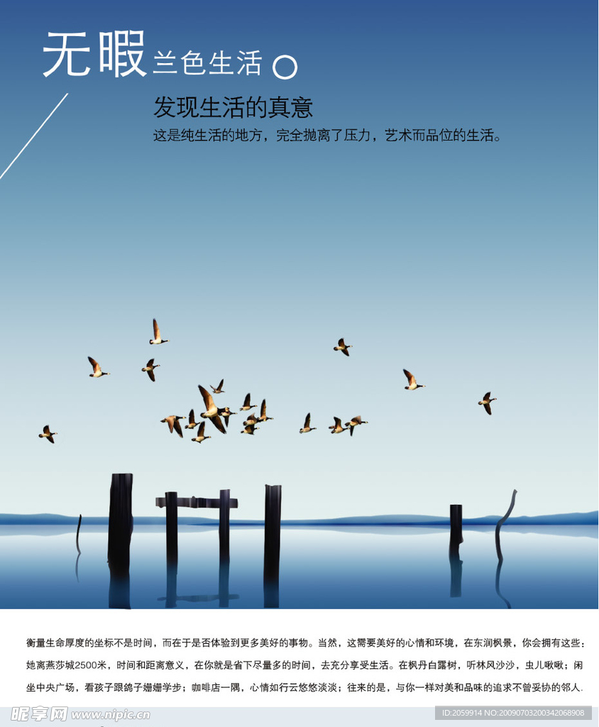 兰色生活