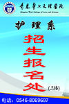招生