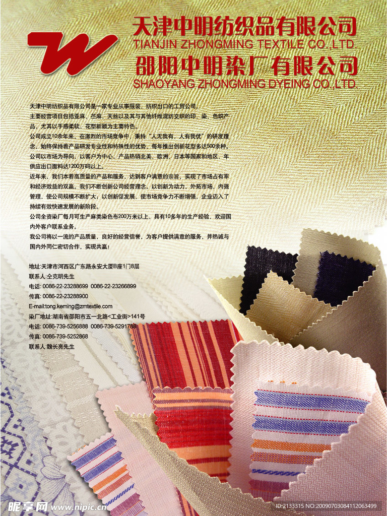布料
