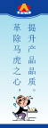 公司6S标语
