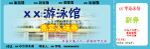 入场券