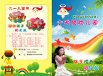 小天使幼儿园彩页