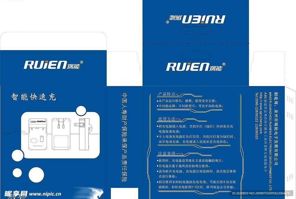 一款蓝色外包装