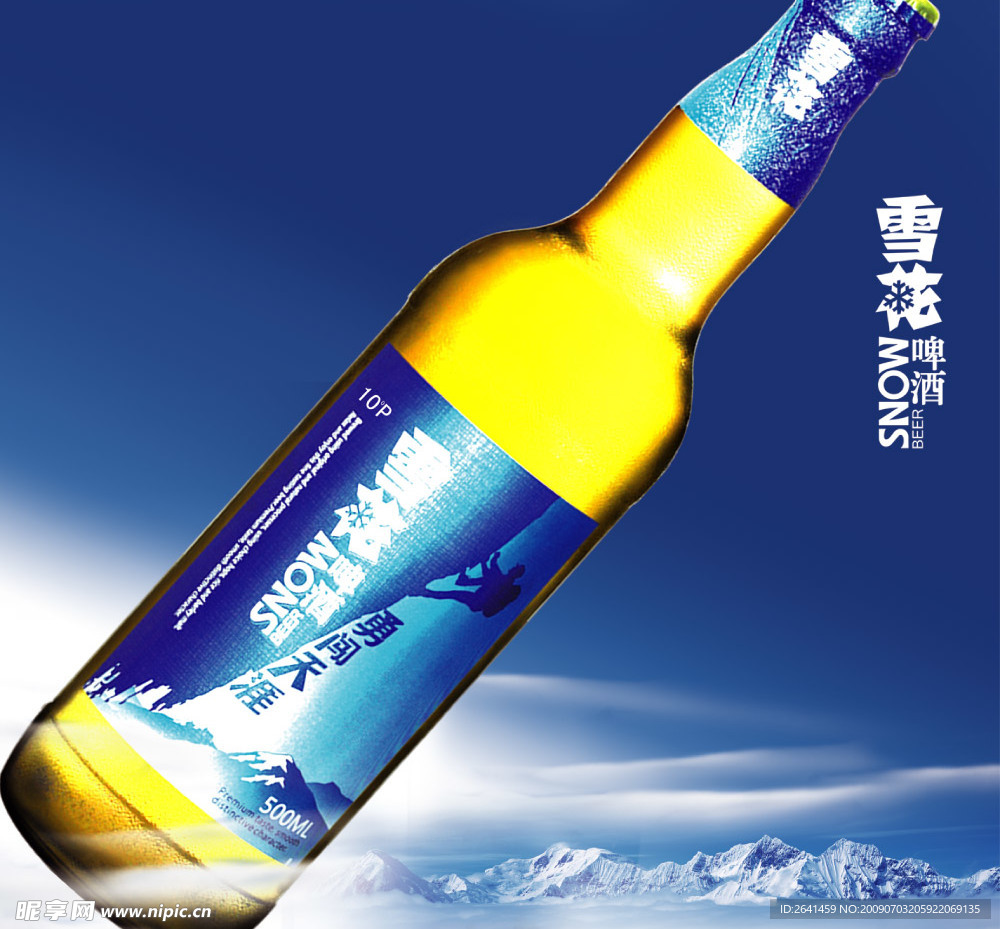 雪花啤酒