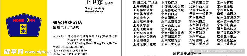 名片