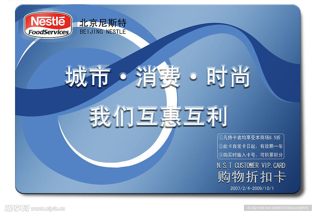 北京尼斯特