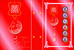 菜谱菜单封面样式