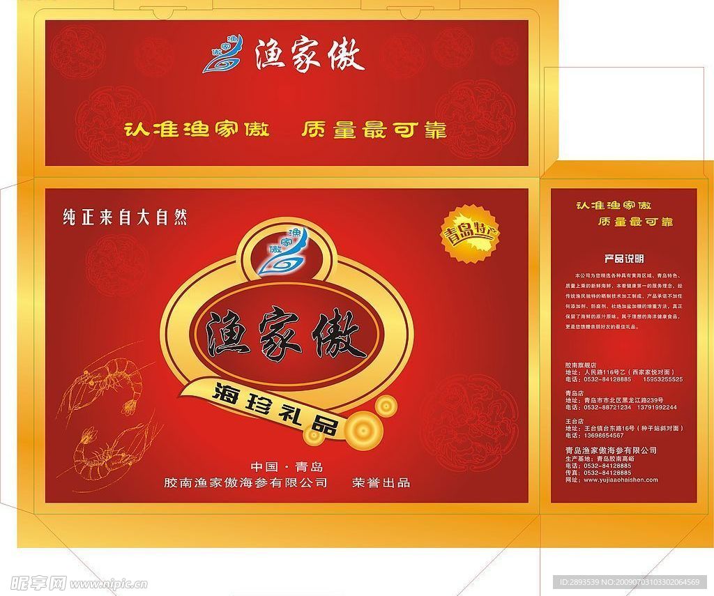 礼品盒